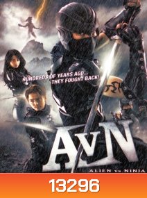 Alien VS Ninja สงคราม เอเลี่ยน ถล่มนินจา