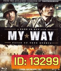 My Way (2011) สงคราม มิตรภาพ ความรัก
