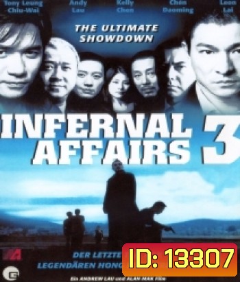 Infernal Affairs 3 (2003) สองคนสองคม 3