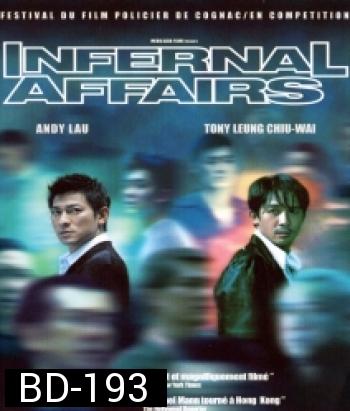 Infernal Affairs (2002) สองคนสองคม 1
