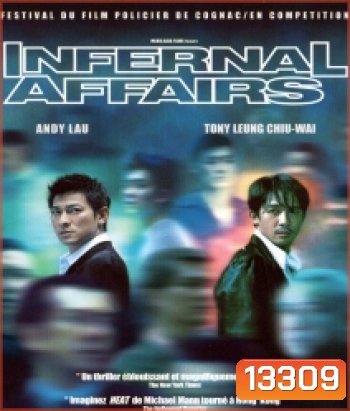 Infernal Affairs (2002) สองคนสองคม 1