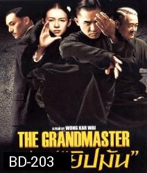 The Grandmaster (2013) ยอดปรมาจารย์ยิปมัน