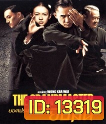 The Grandmaster (2013) ยอดปรมาจารย์ยิปมัน