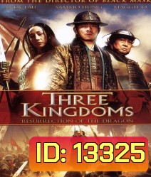 Three kingdoms Resurrection Of The Dragon-สามก๊ก ขุนศึกเลือดมังกร