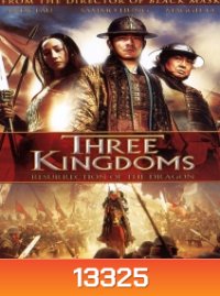 Three kingdoms Resurrection Of The Dragon-สามก๊ก ขุนศึกเลือดมังกร
