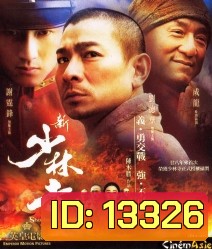 Shaolin (2011) เส้าหลิน สองใหญ่