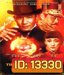 The Great magician ยอดพยัคฆ์ นักมายากล
