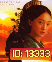 Confucius (2010) ขงจื้อ จอมปราชญ์แห่งแผ่นดิน