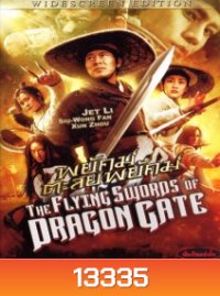 Flying swords Of Dragon Gate พยัคฆ์ตะลุยพยัคฆ์