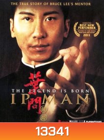 The Legend Is Born Ip manยิปมัน 3 เปิดตำนานปรมาจารย์หมัดหย่งชุน