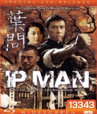 IP Man 1 (2008) ยิปมัน 1 เจ้ากังฟูสู้ยิบตา