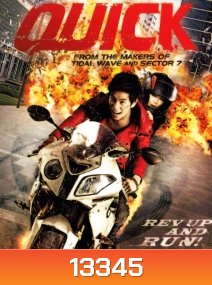 Quick (2011) หยุดเวลาซิ่งระเบิดเมือง