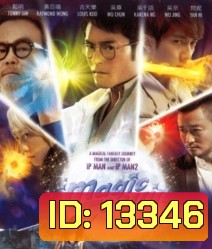 Magic to win 5 พลังมหัศจรรย์เหนือโลก