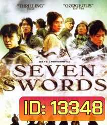 Seven Swords (2005) 7 กระบี่เทวดา