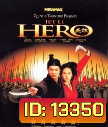 Hero (2002) ฮีโร่