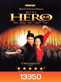 Hero (2002) ฮีโร่