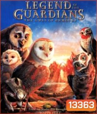 Legend of the guardians The Owls Of Ga'Hoole มหาตำนานวีรบุรุษองครักษ์ นกฮูกผู้พิทักษ์แห่งกาฮูล