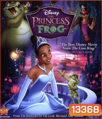 The Princess and the Frog (2009) มหัศจรรย์มนต์รักเจ้าชายกบ