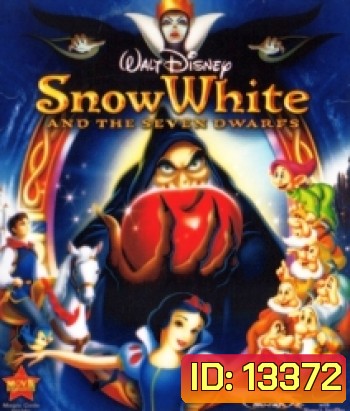 Snow White and the Seven Dwarfs (1937) สโนว์ไวท์กับเจ็ดคนแคระ