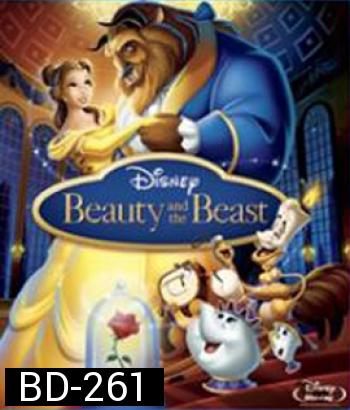 Beauty and the Beast (1991) โฉมงามกับเจ้าชายอสูร