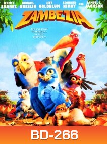 Zambezia เหยี่ยวน้อยฮีโร่ พิทักษ์แดนวิหค