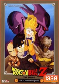 Dragon Ball Z The Movie Vol. 05 การแก้แค้นของคูลเลอร์