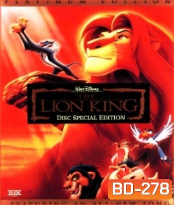 The Lion King (1994) เดอะ ไลอ้อน คิง