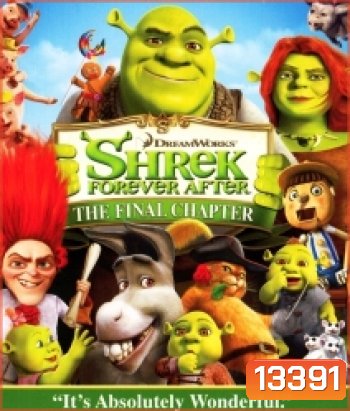 Shrek Forever After (2010) เชร็ค สุขสันต์นิรันดร