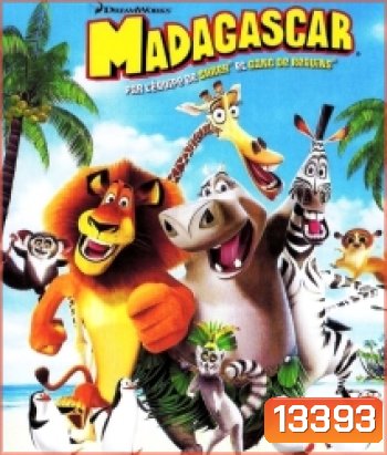 Madagascar (2005) มาดากัสการ์ 1