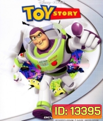 Toy story ทอย สตอรี่