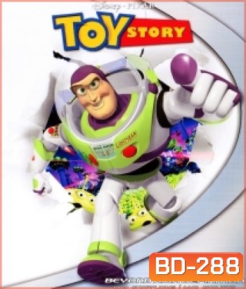 Toy story ทอย สตอรี่