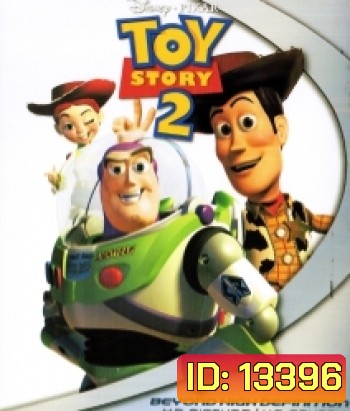 Toy story 2 ทอย สตอรี่ 2