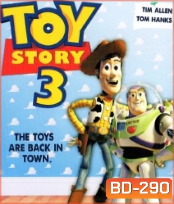 Toy Story 3 ทอย สตอรี่ 3