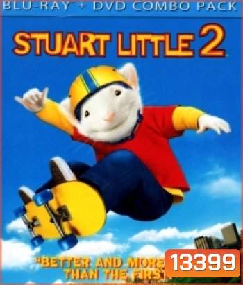 Stuart little 2 เจ้าหนูแสนซน 2