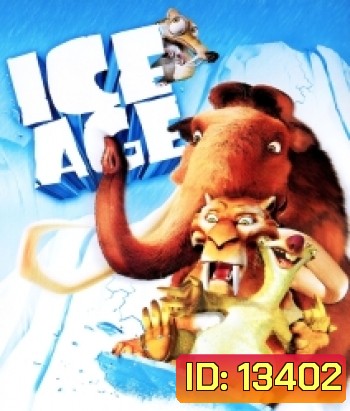 Ice Age ไอซ์ เอจ เจาะยุคน้ำแข็งมหัศจรรย์