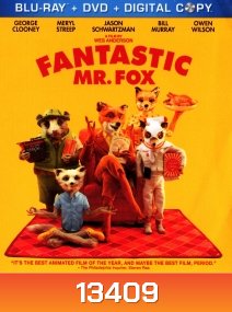 Fantastic mr. Fox คุณจิ้งจอกจอมแสบ
