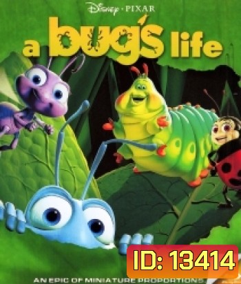 A Bug's Life (1998) ตัวบั๊กส์ หัวใจไม่บั๊กส์