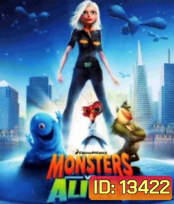 Monsters Vs. Aliens มอนสเตอร์ ปะทะ เอเลี่ยน