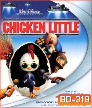 Chicken little กุ๊กไก่หัวใจพิทักษ์โลก