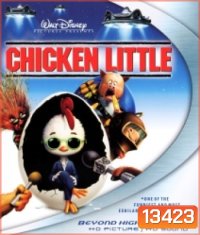 Chicken little กุ๊กไก่หัวใจพิทักษ์โลก