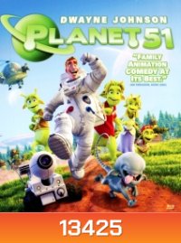 Planet 51 บุกโลกคนตัวเขียว