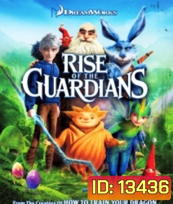 Rise of the guardians ห้าเทพผู้พิทักษ์