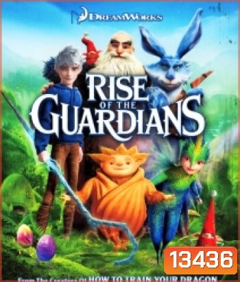 Rise of the guardians ห้าเทพผู้พิทักษ์