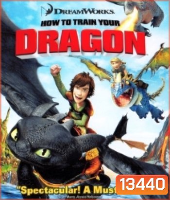 How to Train Your Dragon (2010) อภินิหารไวกิ้งพิชิตมังกร