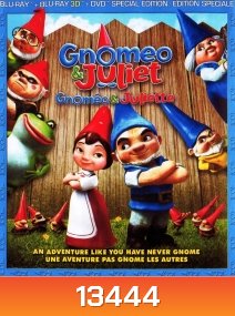 Gnomeo & Juliet โนมิโอ กับ จูเลียต