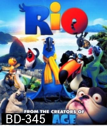 Rio 1 (2011) ริโอ เดอะ มูฟวี่ เจ้านกฟ้าจอมมึน 1