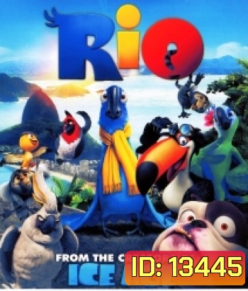Rio 1 (2011) ริโอ เดอะ มูฟวี่ เจ้านกฟ้าจอมมึน 1