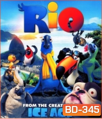 Rio 1 (2011) ริโอ เดอะ มูฟวี่ เจ้านกฟ้าจอมมึน 1