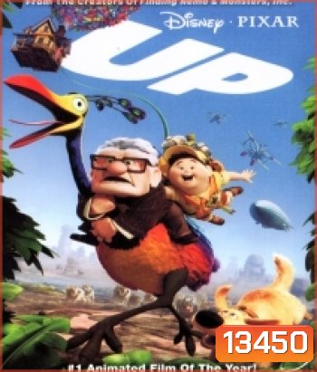 Up (2009) ปู่ซ่าบ้าพลัง