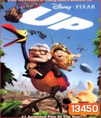 Up (2009) ปู่ซ่าบ้าพลัง
